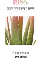 Aprilskin Pink Aloe Vita Toner - 250ml