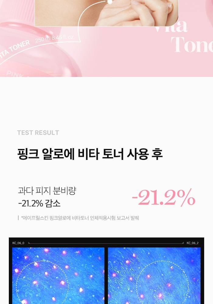 Aprilskin Pink Aloe Vita Toner - 250ml