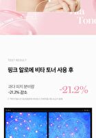 Aprilskin Pink Aloe Vita Toner - 250ml
