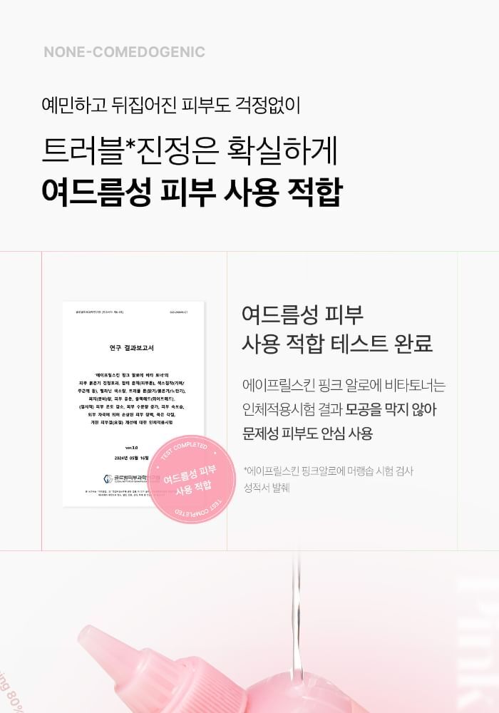 Aprilskin Pink Aloe Vita Toner - 250ml