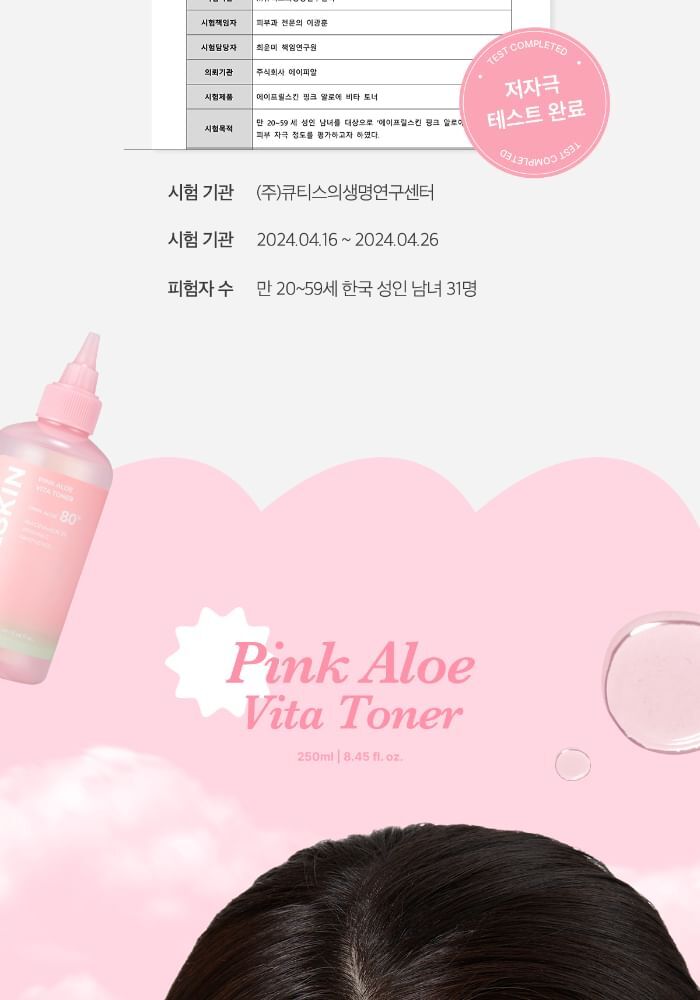 Aprilskin Pink Aloe Vita Toner - 250ml