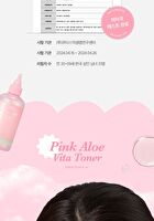 Aprilskin Pink Aloe Vita Toner - 250ml