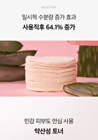 Aprilskin Pink Aloe Vita Toner - 250ml