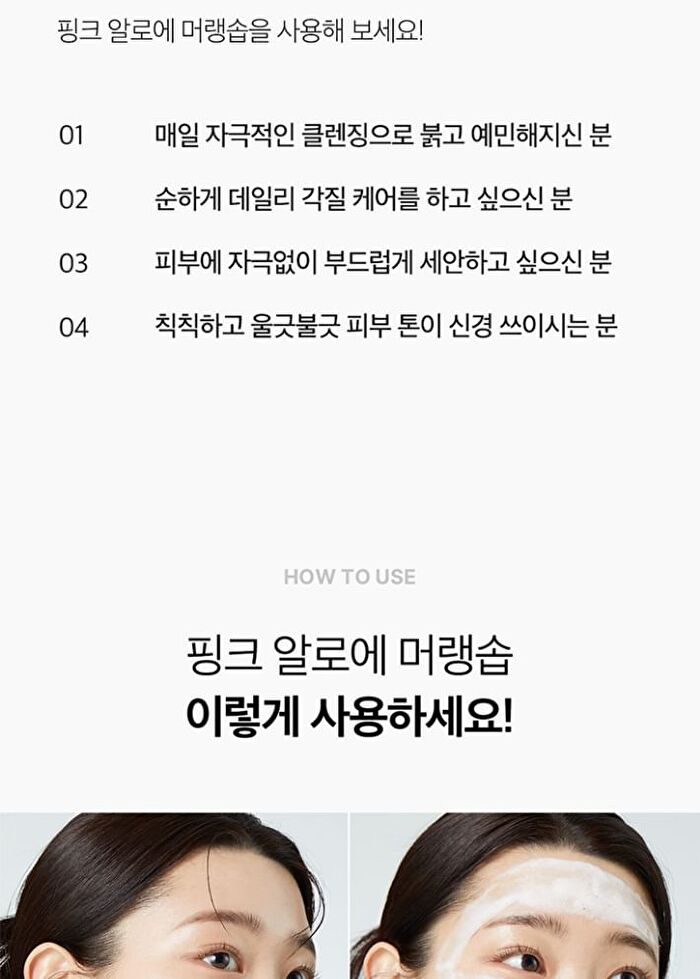 Aprilskin Pink Aloe Pack Cleanser - 120g
