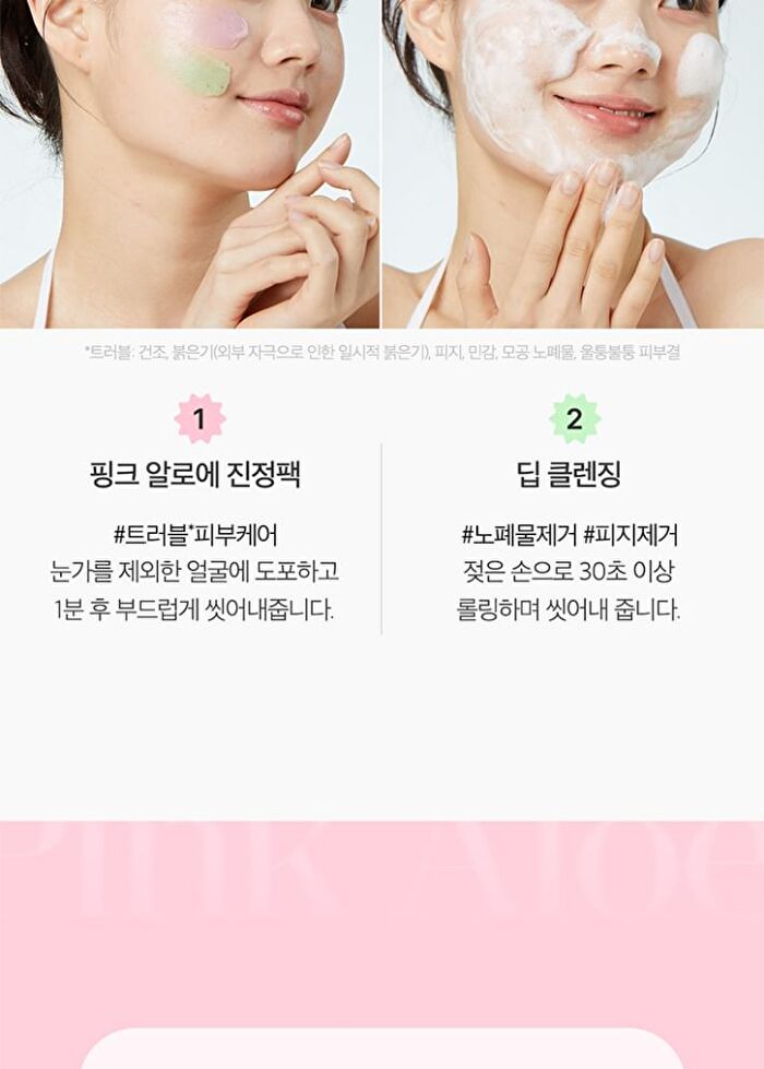 Aprilskin Pink Aloe Pack Cleanser - 120g