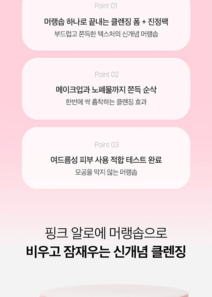 Aprilskin Pink Aloe Pack Cleanser - 120g