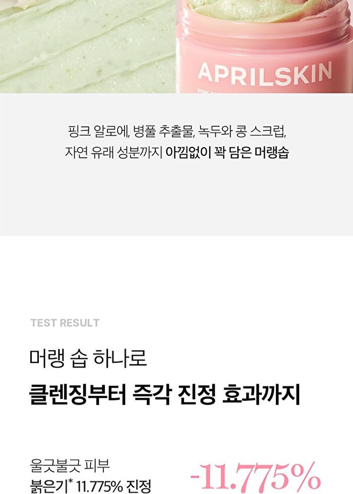 Aprilskin Pink Aloe Pack Cleanser - 120g
