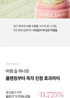 Aprilskin Pink Aloe Pack Cleanser - 120g