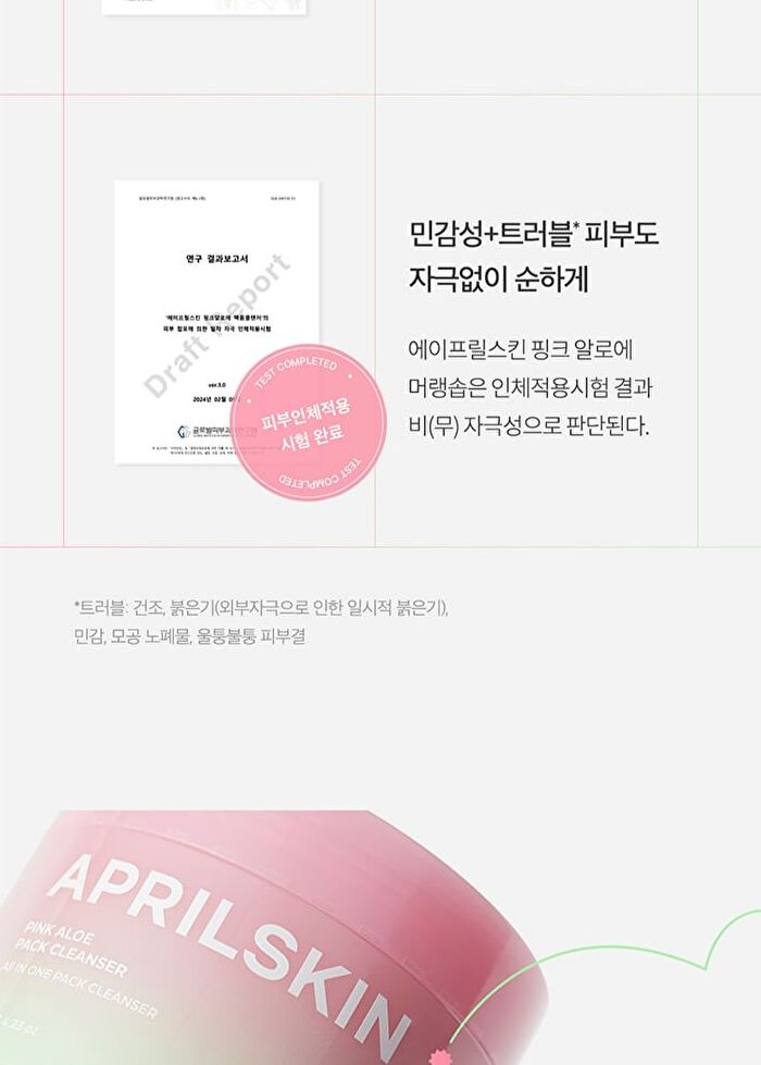Aprilskin Pink Aloe Pack Cleanser - 120g