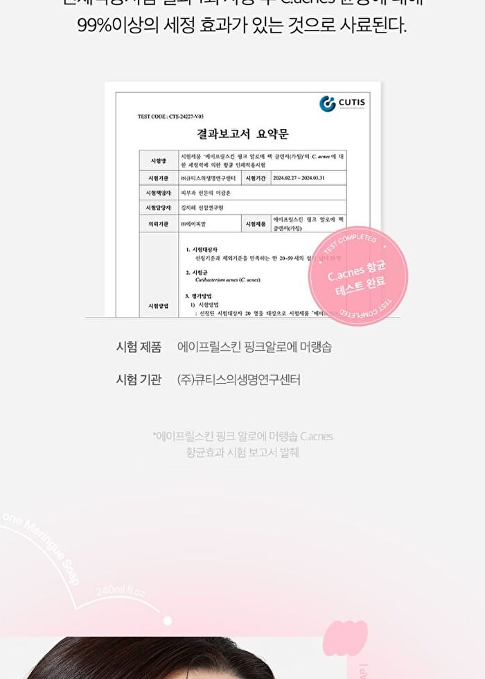 Aprilskin Pink Aloe Pack Cleanser - 120g