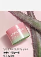 Aprilskin Pink Aloe Pack Cleanser - 120g