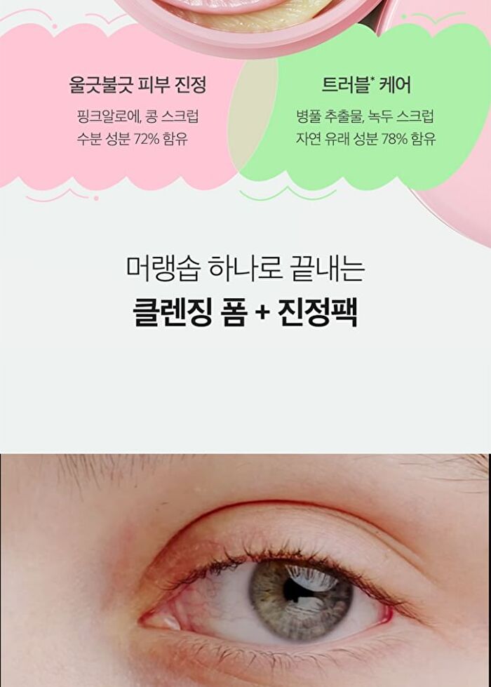 Aprilskin Pink Aloe Pack Cleanser - 120g