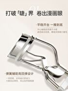 Jejo Manga Eye Eyelash Curler - 1pc - One Size