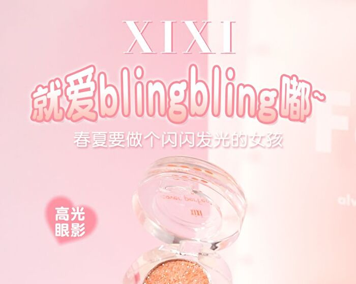 Broken Star Series Highlight Single Eyeshadow - 4 Colors - #01 - 1.3g