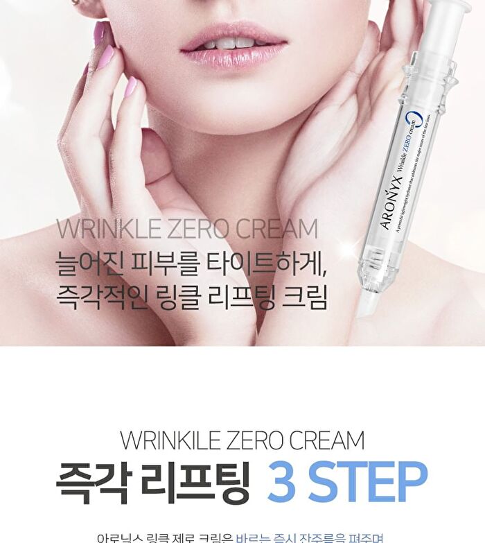 ARONYX Wrinkle Zero Cream - 2024 Version - 11ml