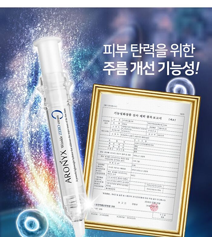 ARONYX Wrinkle Zero Cream - 2024 Version - 11ml
