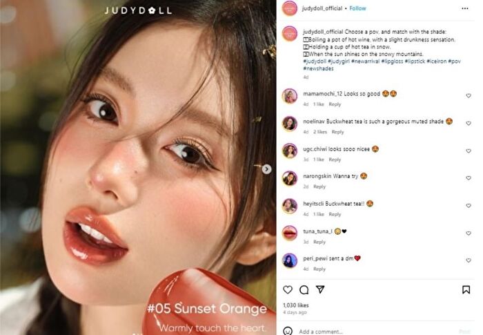 Special Edition Ice Watery Lip Gloss - 3 Colors (5-7) - #06 Buckwheat Tea Color - 2.4g (New Version)