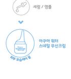 Aqua Water Snail Mucin Cream - 50ml