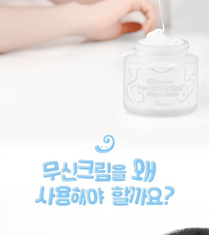Aqua Water Snail Mucin Cream - 50ml