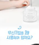 Aqua Water Snail Mucin Cream - 50ml