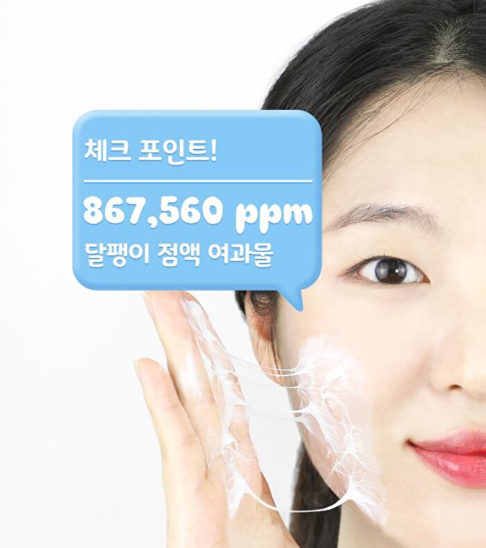Aqua Water Snail Mucin Cream - 50ml