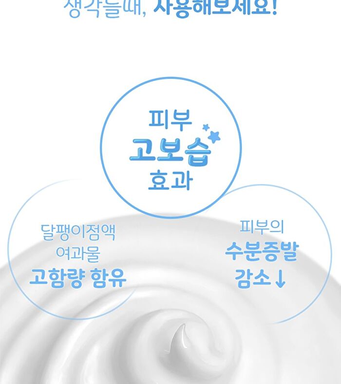 Aqua Water Snail Mucin Cream - 50ml