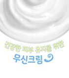 Aqua Water Snail Mucin Cream - 50ml
