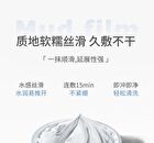 Novo Purifying Cleansing Mud Mask - 100g