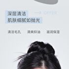 Novo Purifying Cleansing Mud Mask - 100g