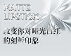 Focus Matte Lipstick - 6 Colors - 101# Naked Brown - 1.9g