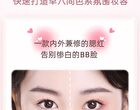 Plumping Tipsy Cushion Blusher - 3 Colors - 03# Strawberry Milk - 7g
