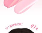 Plumping Tipsy Cushion Blusher - 3 Colors - 03# Strawberry Milk - 7g