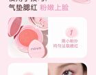 Plumping Tipsy Cushion Blusher - 3 Colors - 03# Strawberry Milk - 7g