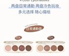 Happy Puppy Quad Color Eyeshadow Palette - 4 Types - 03# Dream Butterfly - 5.4g