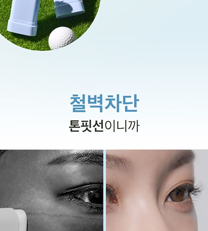 Vegan No-Sebum Sun Stick - 18g