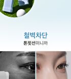 Vegan No-Sebum Sun Stick - 18g