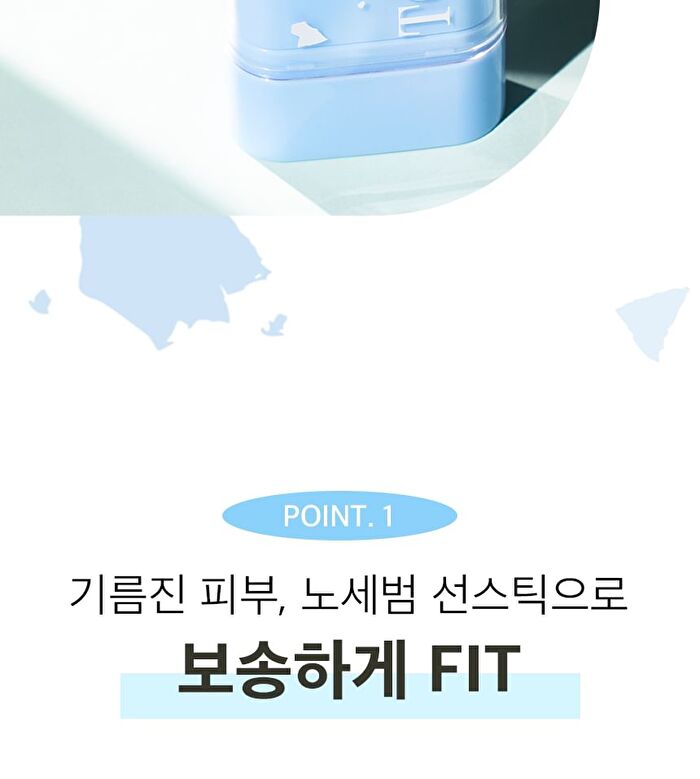 Vegan No-Sebum Sun Stick - 18g