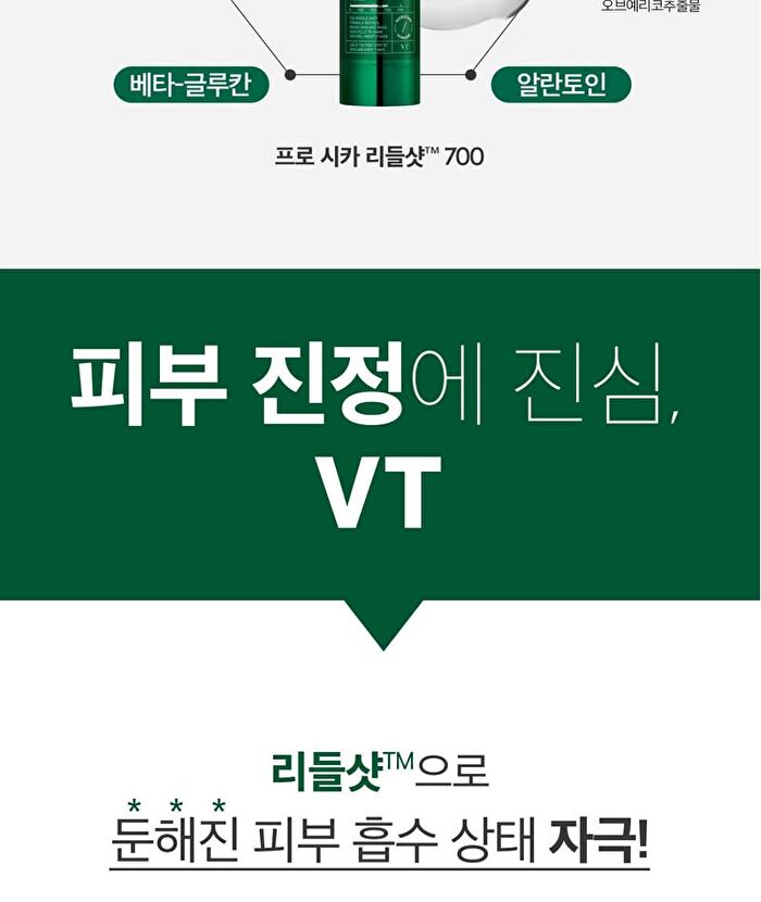 Vt Pro Cica Reedle Shot 700 - 30ml