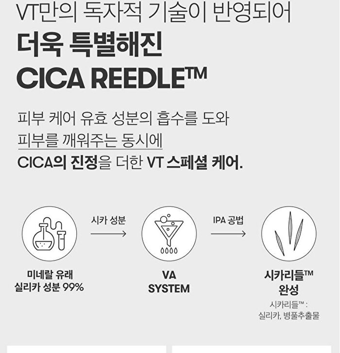 Vt Pro Cica Reedle Shot 700 - 30ml