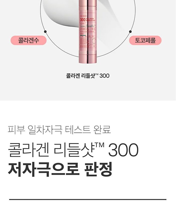 Vt Collagen Reedle Shot 300 - 50ml