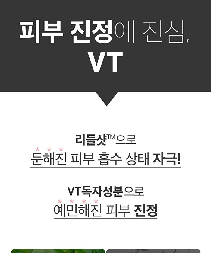 Vt Collagen Reedle Shot 300 - 50ml