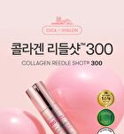 Vt Collagen Reedle Shot 300 - 50ml