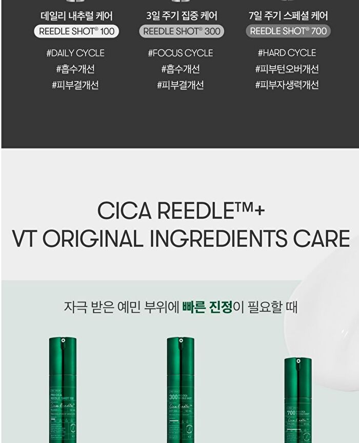 Vt Collagen Reedle Shot 300 - 50ml