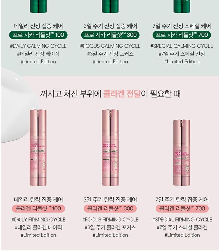 Vt Collagen Reedle Shot 300 - 50ml