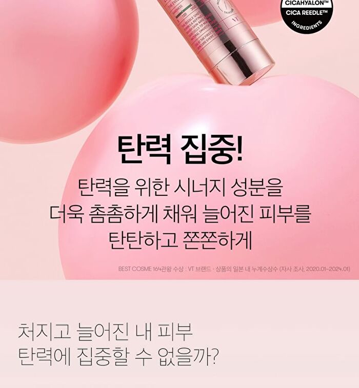 Vt Collagen Reedle Shot 300 - 50ml