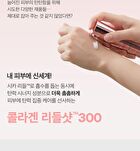 Vt Collagen Reedle Shot 300 - 50ml