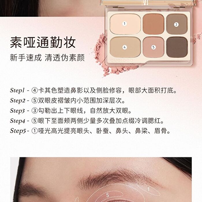 6-Color Nude Matte Eyeshadow Palette - 01# - 10.5g