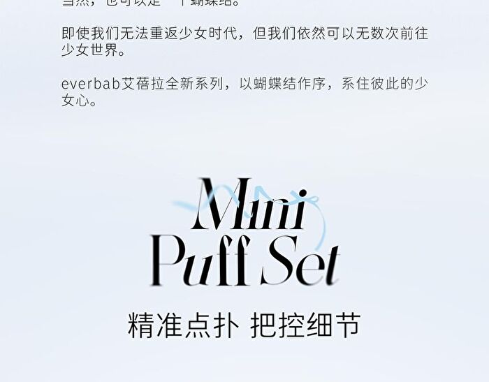 Bow Series Pink Bow Mini Finger Puff Set - Mini Finger Puff Set (6pcs)
