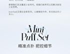 Bow Series Pink Bow Mini Finger Puff Set - Mini Finger Puff Set (6pcs)