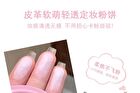 Light Setting Powder - 3 Colors - #02 - 10g